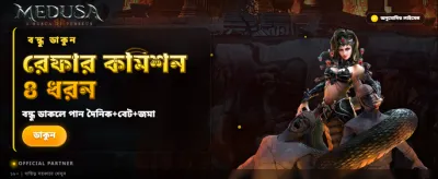 বিশাল বোনাস এবং পুরস্কার