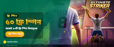 সেরা লাইভ ক্যাসিনো অভিজ্ঞতা